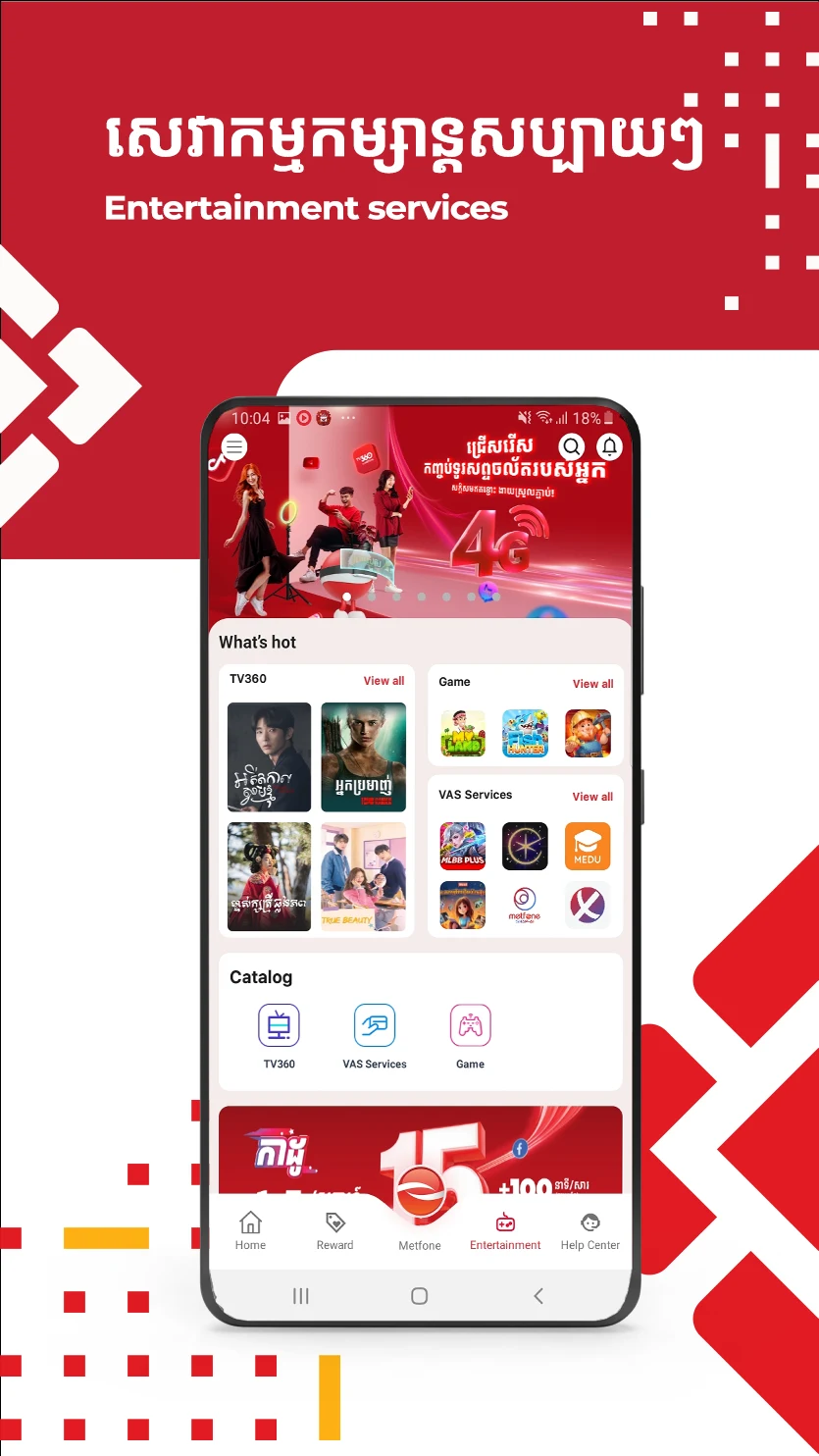 CamID - Movies, Games, Rewards screenshot