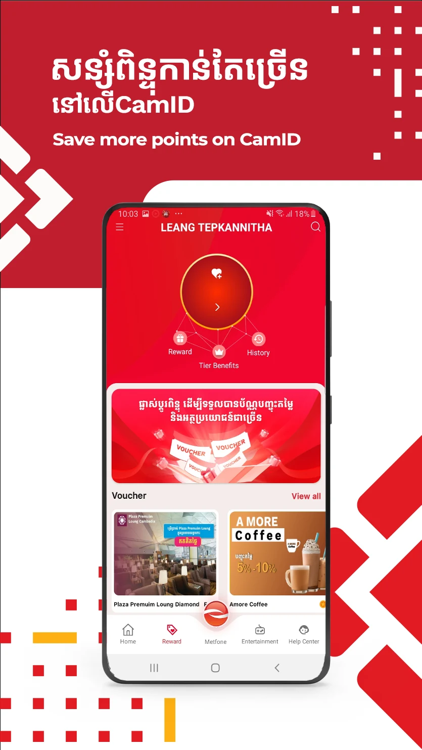 CamID - Movies, Games, Rewards screenshot